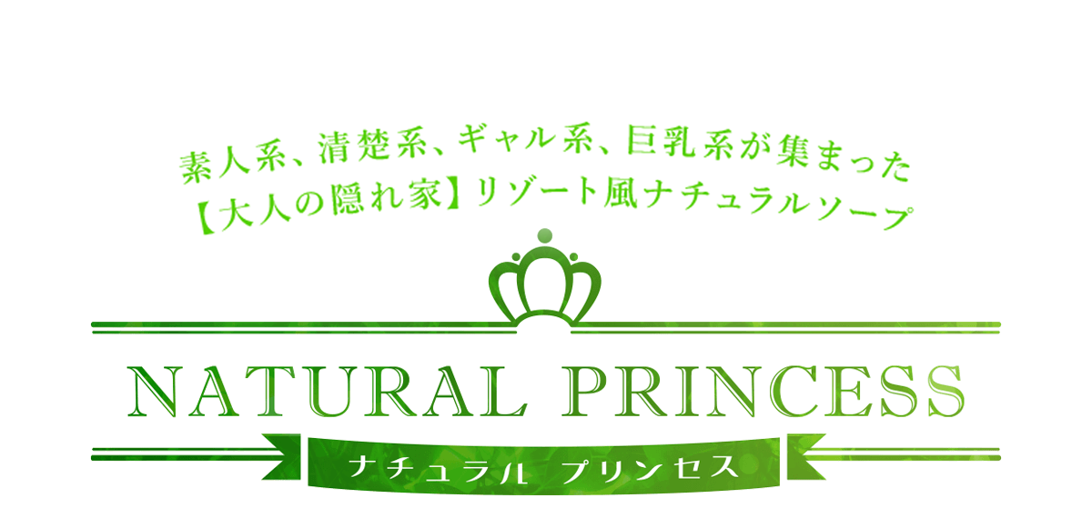 THE PREMIUM(風俗/川崎ソープ)【S評価】対面したらまさかの逆パネマジでホスピも抜群。良嬢を発見した喜びに浸った風俗体験レポート : 