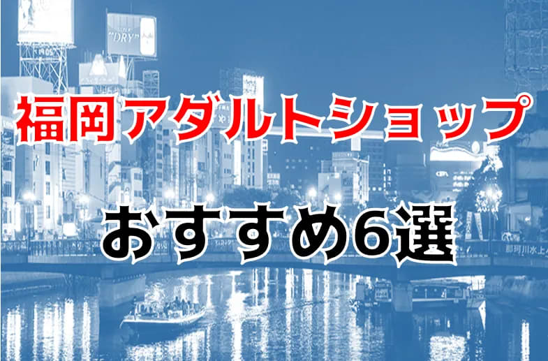 Amazon.co.jp: 発情期の博多妻がAV出演で淫れイキ [DVD]