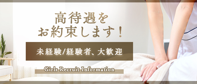 名古屋｜メンズエステ体入・求人情報【メンエスバニラ】で高収入バイト