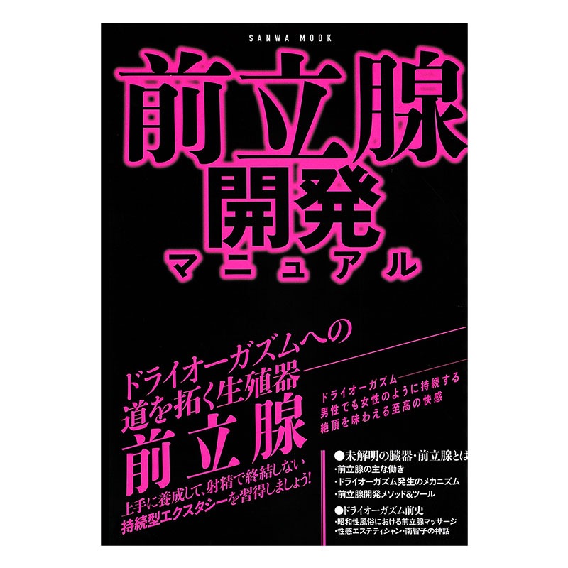 楽天ブックス: 脳内調教！働くお姉さんのM男射精管理とアナルドライオーガズム（6） - 水樹りさ -