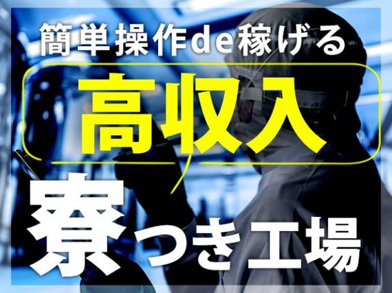 12月版】平日のみ アルバイト・パートの求人-熊本県宇土市｜スタンバイでお仕事探し