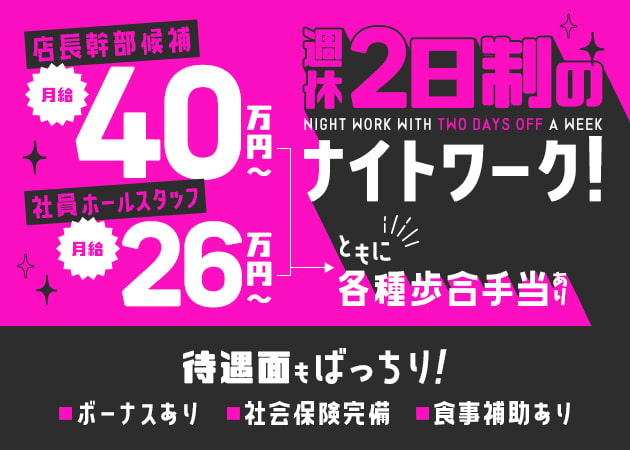 横浜ガールズバー求人【ポケパラ体入】