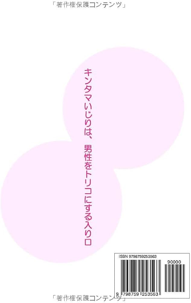 キンタマ（睾丸）はでかい方がいい？睾丸のサイズに関する医学的考察 – メンズ形成外科 | 青山セレス&船橋中央クリニック