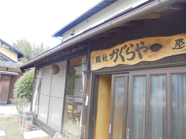 かぐらや トピア店 -