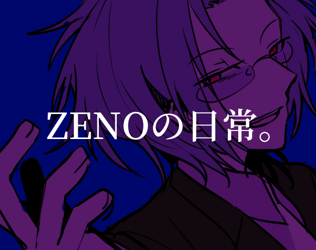 ついに彼の過去に踏み込む…後之フユ編『ZENO』#10【名作フリーゲーム実況】