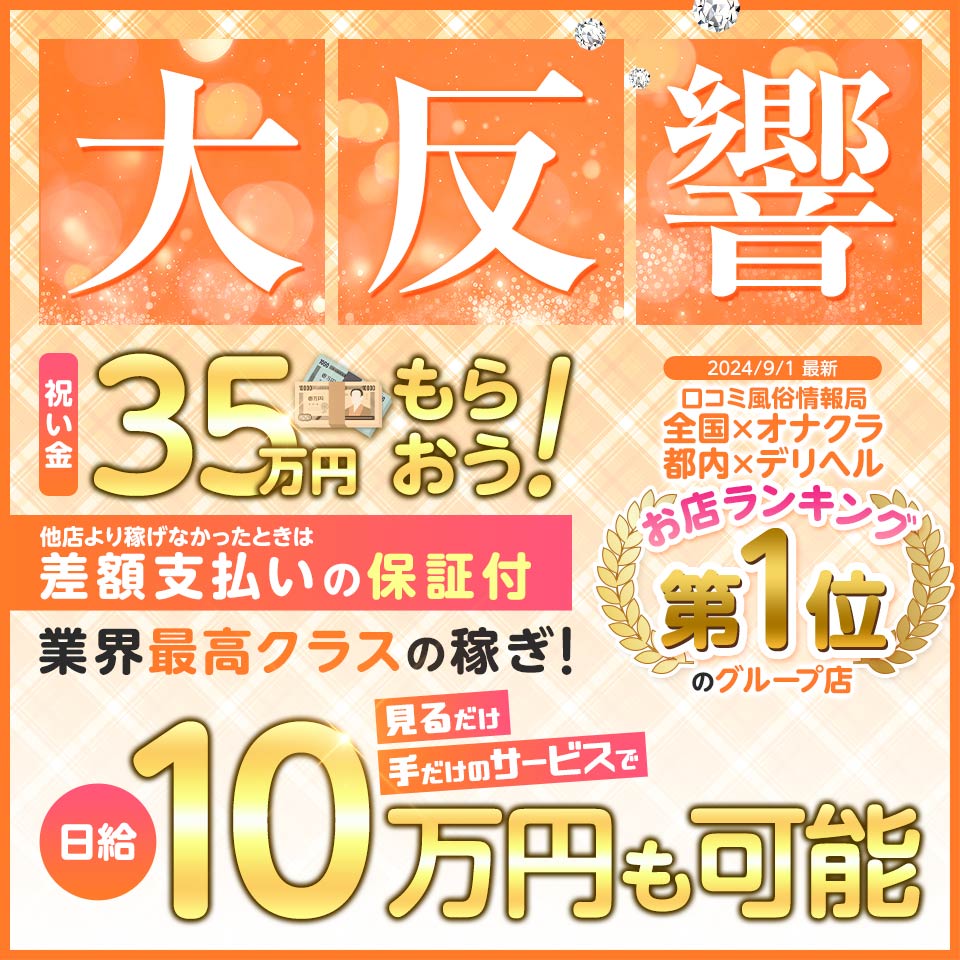 新宿・歌舞伎町の人妻風俗求人｜【ガールズヘブン】で高収入バイト探し