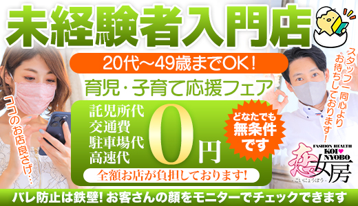 託児所あり - 名古屋の風俗求人：高収入風俗バイトはいちごなび