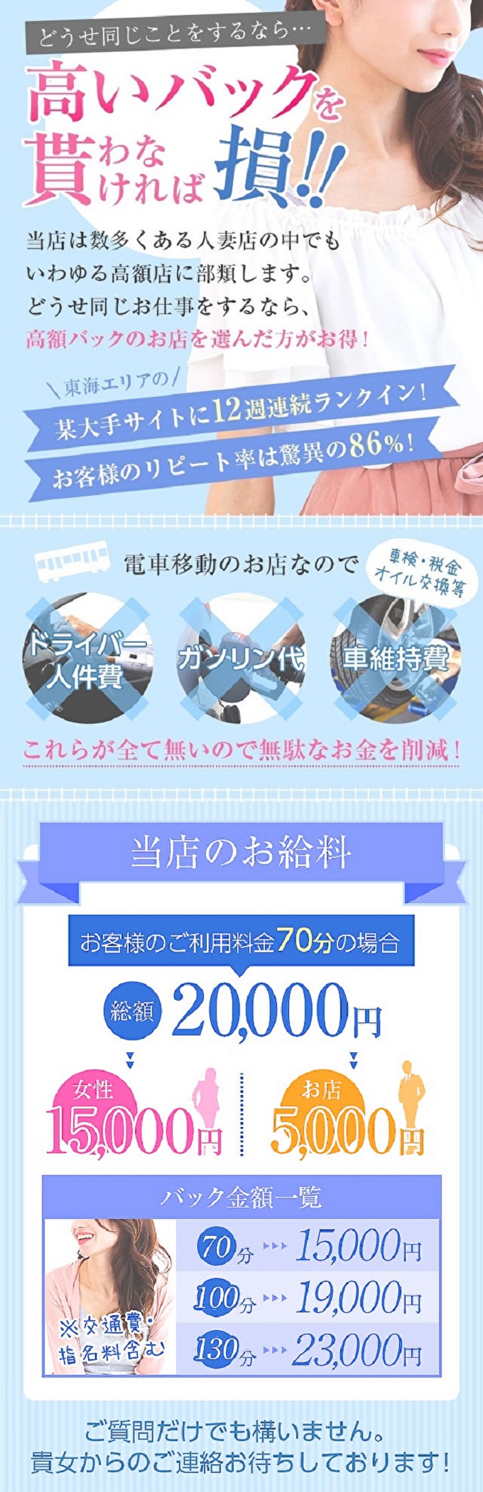 みらん：逢って30秒で即尺(名古屋デリヘル)｜駅ちか！