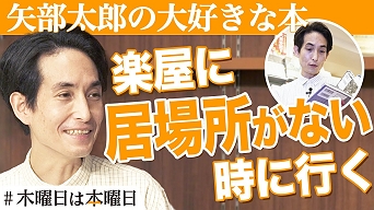 東京都の人気本屋15選！】おすすめの大きい・大型書店一覧！【豊島区・渋谷区・中央区・新宿区・目黒区・世田谷区近くのおしゃれな本屋】 | 