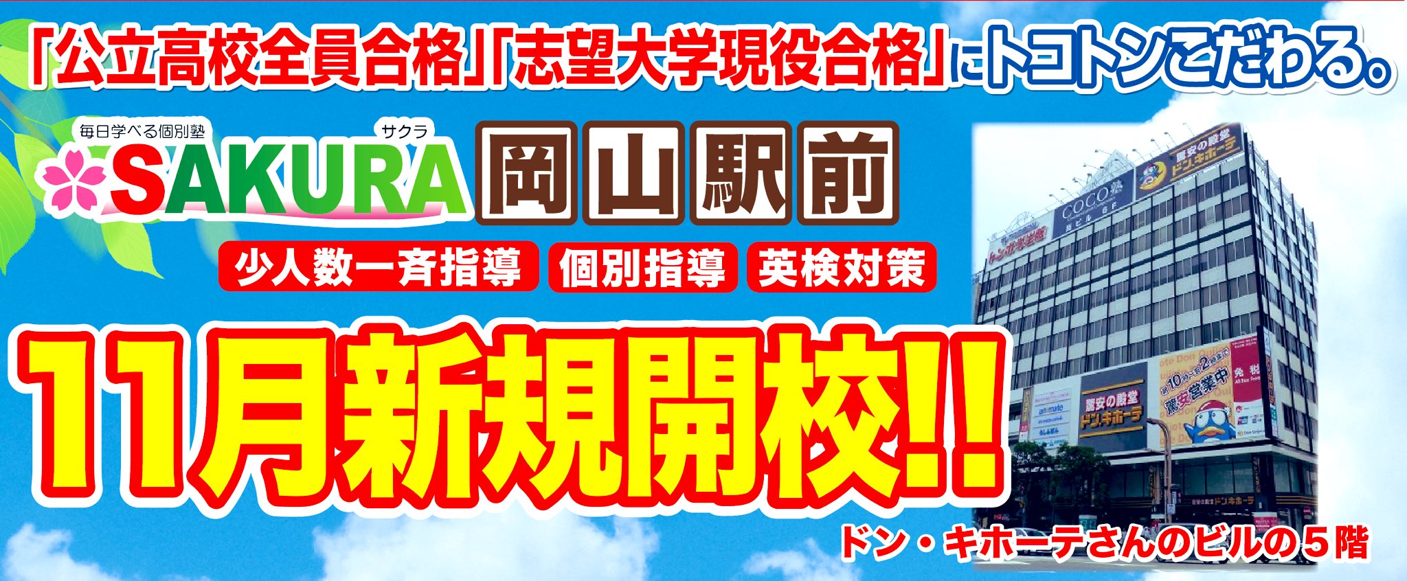 COCO19の求人情報【あなたにピッタリのナイトワーク】