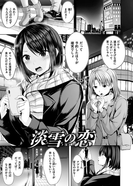 エロ漫画】修学旅行2日目「えっち当番」に抜擢された美少女のエロ行為に順応していく様子が激シコ！