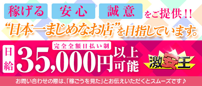 el～エル～大崎の求人情報｜古川のスタッフ・ドライバー男性高収入求人｜ジョブヘブン