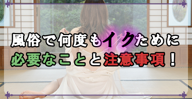 連続イキでいきっぱなしオーガズム体験談！ - 夜の保健室