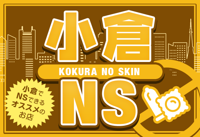 2024年】吉原でNS・NNできるソープおすすめ40選！東京で本番生中出しできる風俗を紹介