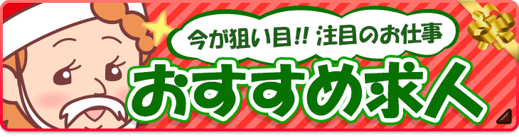 熟女10,000円デリヘル - 横浜デリヘル求人｜風俗求人なら【ココア求人】