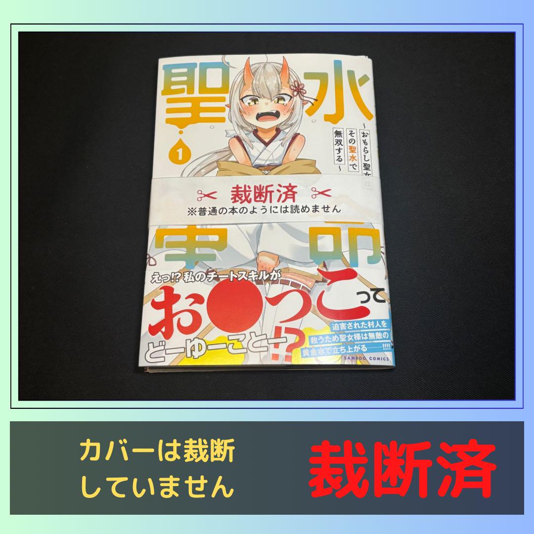 Yahoo!オークション -「聖水」(素人) (雑誌)の落札相場・落札価格