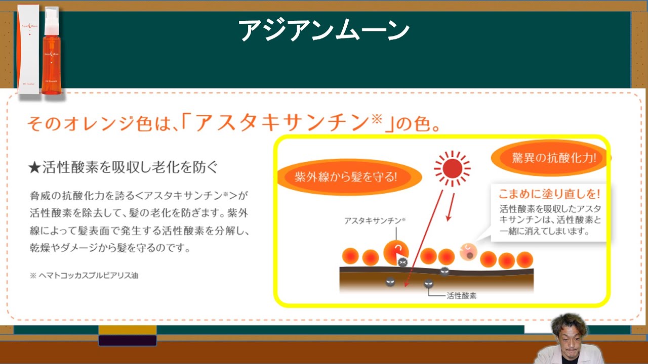 アジアンムーンというオイル取扱店になりました。通販による購入方法レビューします | 名古屋塩釜口外国人風カラーが得意な寺島洋輔ヘアカラーBLOG