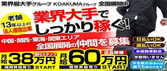 下関の発射無制限風俗ランキング｜駅ちか！人気ランキング