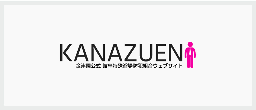 雄琴のガチで稼げるソープ求人まとめ【滋賀】 | ザウパー風俗求人