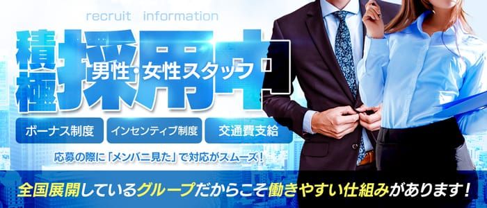 性感エステBELLGROWー金沢店ー（セイカンエステベルグローカナザワテン）［金沢 エステマッサージ］｜風俗求人【バニラ】で高収入バイト