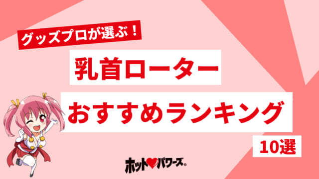 尿道オナニーとは… : エロ屋スタッフ ここだけの話