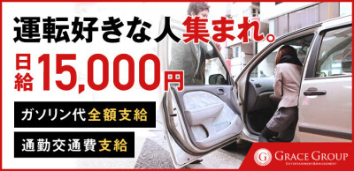 未経験でも風俗の送迎ドライバーで働ける？運転免許のほかに必要な応募資格を解説 | 風俗男性求人FENIXJOB