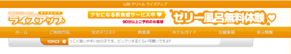 風俗で本番する方法。元風俗嬢が教える本番交渉テクニック！