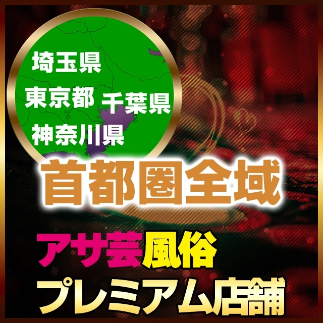 女性用風俗店の男子求人（デリヘル男子募集など）で働きたい人へ【※追記あり】 | 俺風チャンネル