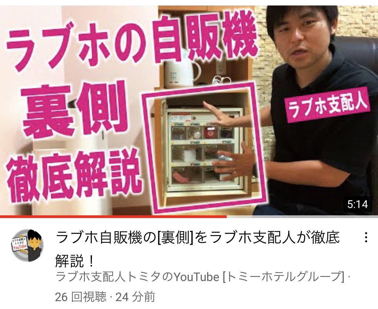 ラブホテルで働くおばあちゃんが、大人のおもちゃを発明して大儲け？する話 .. | クリスティー田村