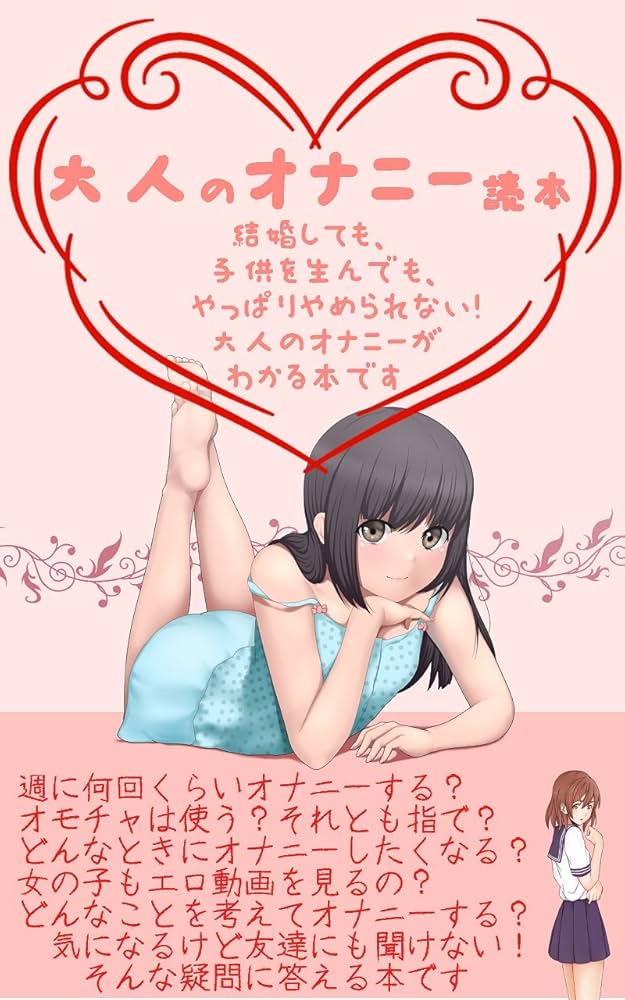 エロ漫画】エッチをする心の準備の為にオナニーをしてみたらオナニー三昧の毎日に | エロフラブログ！エロフラッシュゲーム集