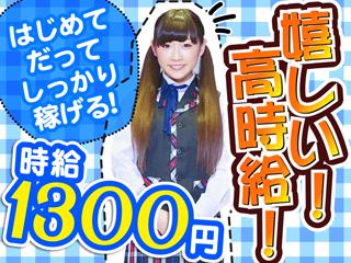 派遣先:福山市のアルバイト・バイト求人情報｜【タウンワーク】でバイトやパートのお仕事探し