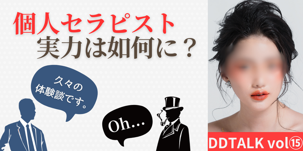 メンズセラピスト』になるときに乗り越えないといけない３つの壁 - 国際資格認定のセラピストスクール | ブログ