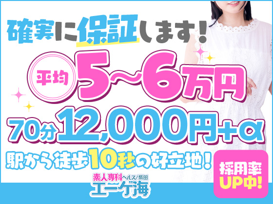 求人情報｜多治見・土岐・春日井ちゃんこ（多治見/デリヘル）