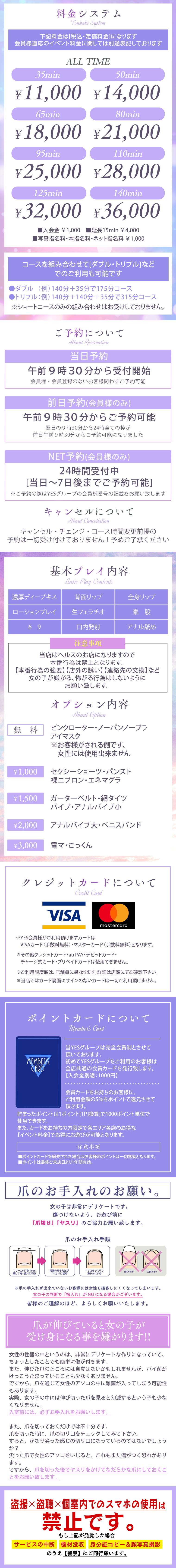 TOP TSUBAKI｜土浦｜風俗求人 未経験でも稼げる高収入バイト YESグループ