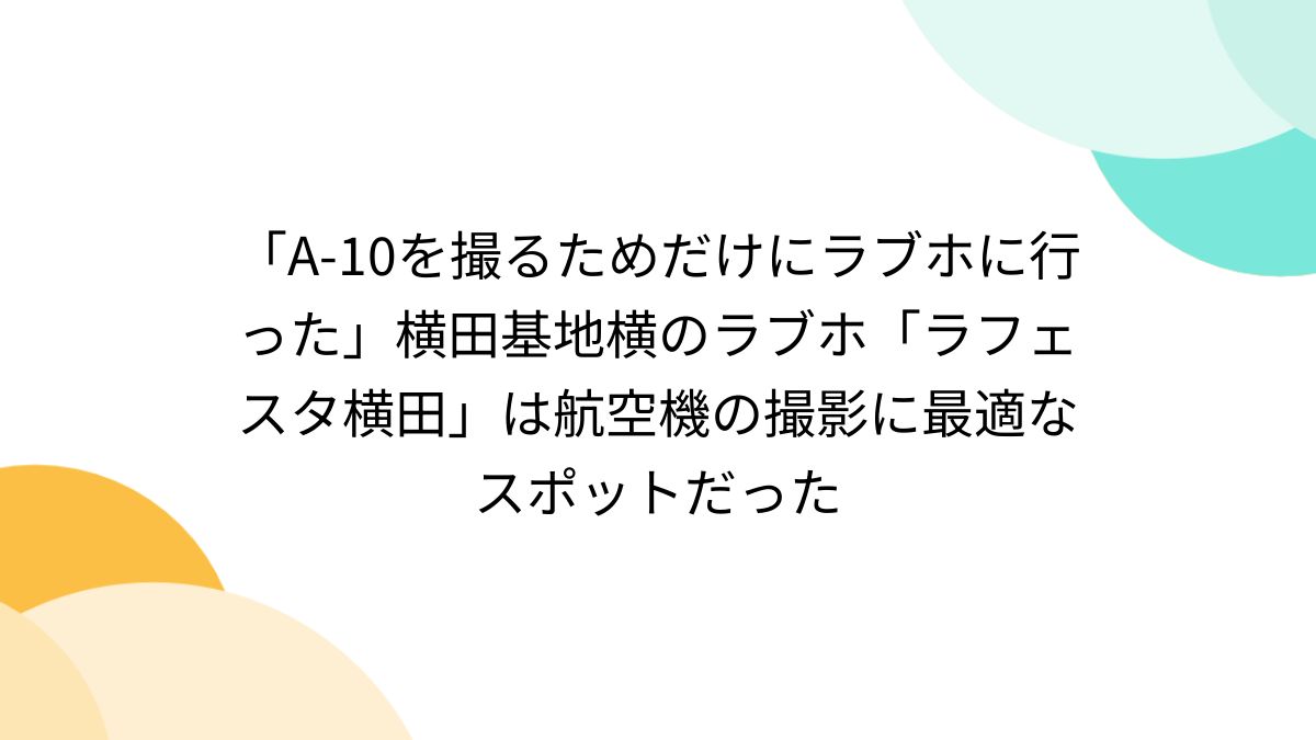 リゾートタワーホテルラフェスタ横田 (@HotelLafestae) / X