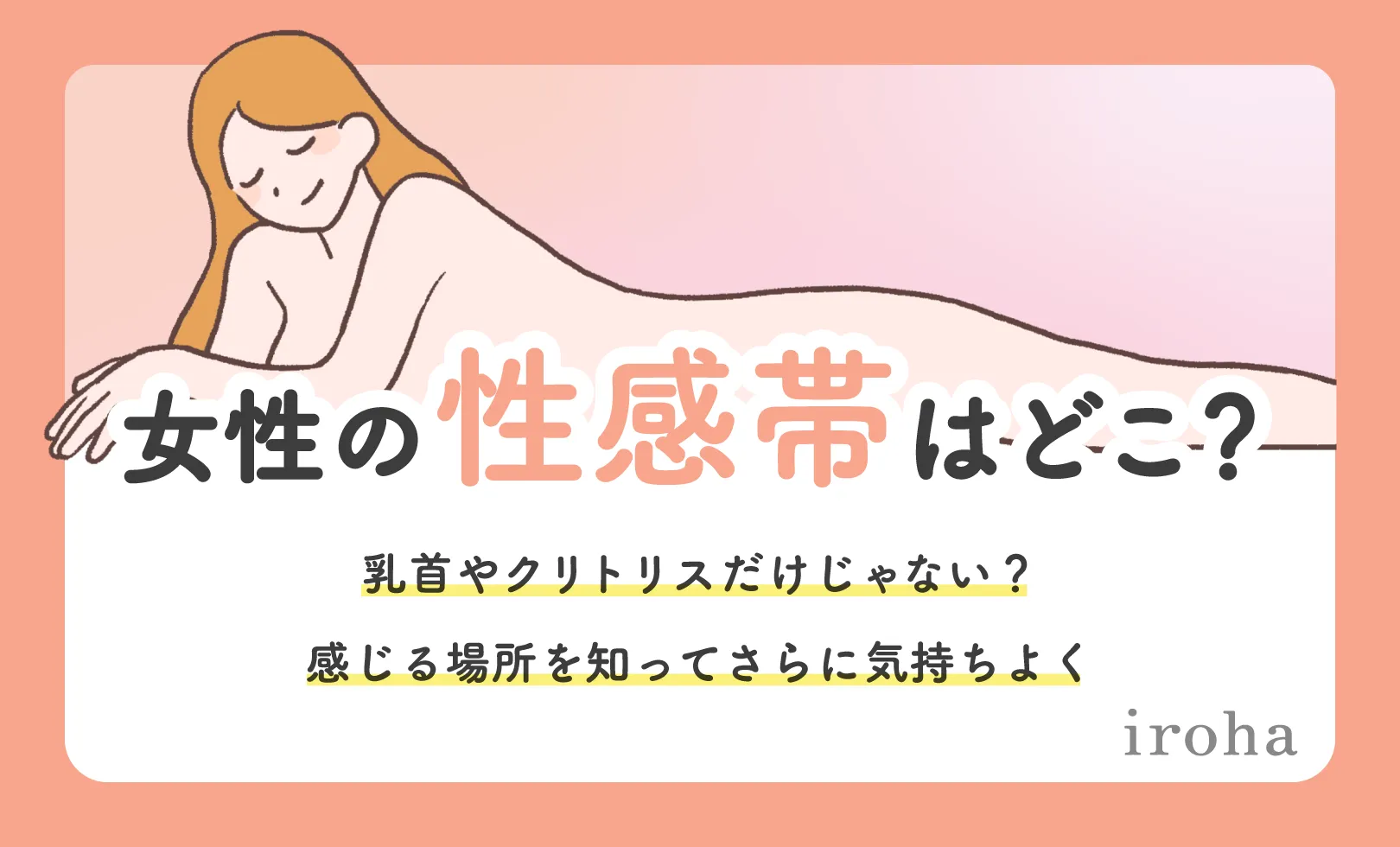 乳首を刺激してオナニーをする女の子のチクニー画像！