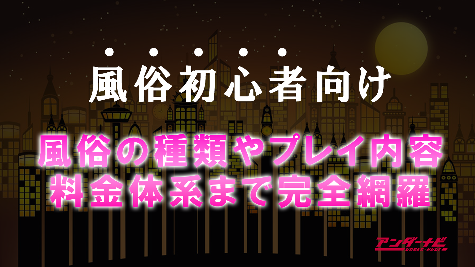 静岡♂風俗の神様 浜松店（浜松 デリヘル）｜デリヘルじゃぱん