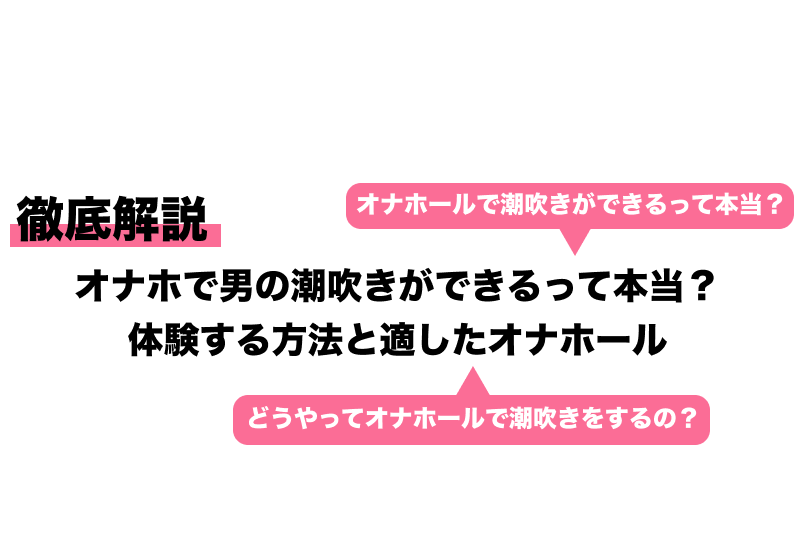 射精したのにオナホでしごき続けて連続潮吹き｜制服 女装オナニー 男の娘｜Japanese