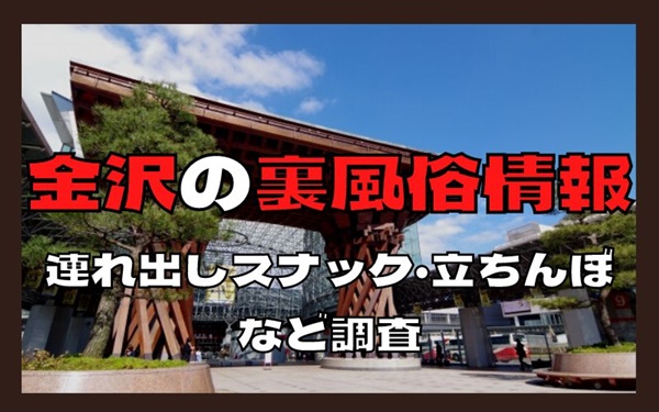 金沢の石浦神社で運勢を楽しむデートスポット