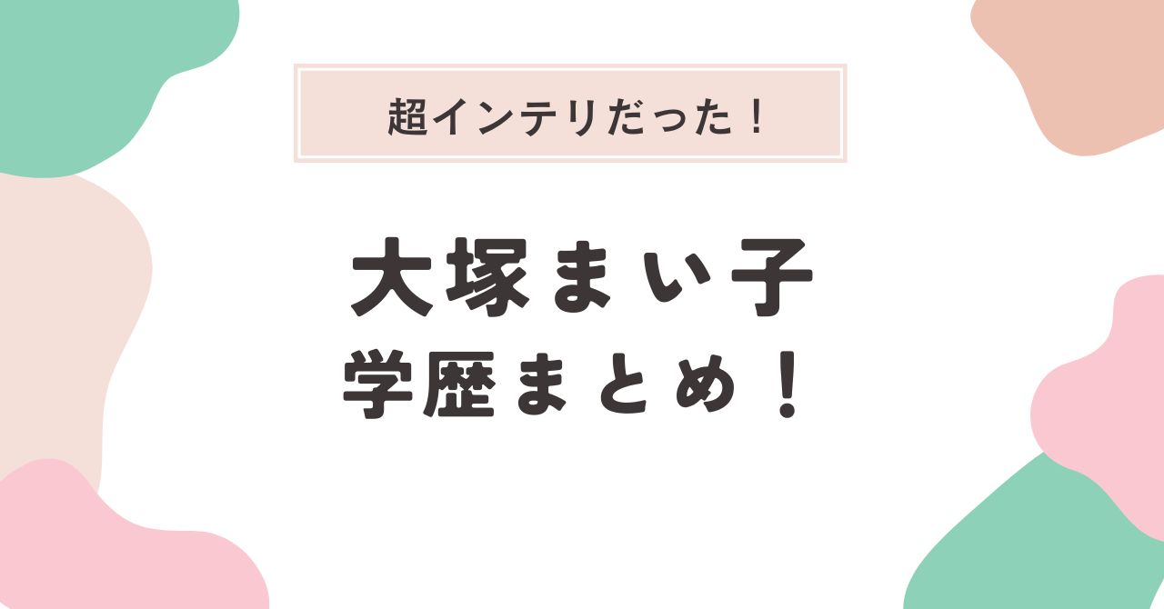 大塚麻衣子（おおつか まいこ） さん／東京都かつお節の「タイコウ」