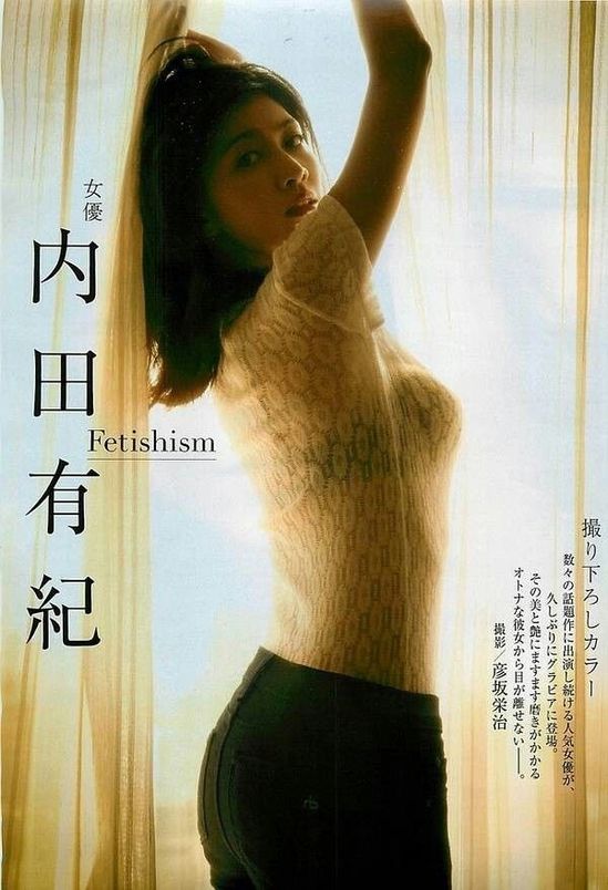 内田有紀 マンスジくっきり！乳首が出ちゃっている若い頃のエロ画像56枚 - エロ画像ですわ