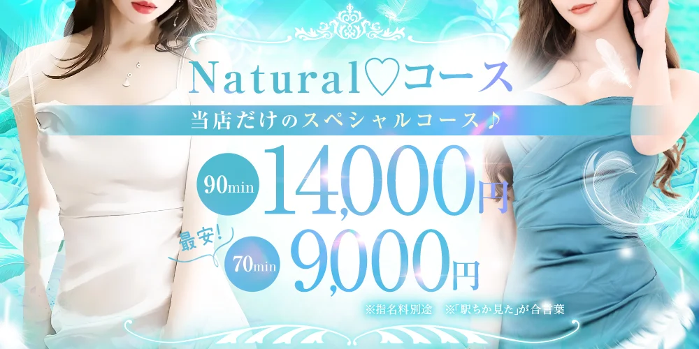 NATURAL (ナチュラル)「堀 まどか (25)さん」のサービスや評判は？｜メンエス