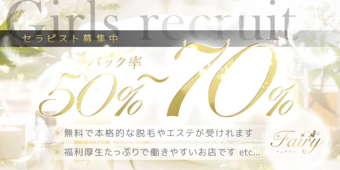 名古屋のメンズエステ求人｜メンエスの高収入バイトなら【リラクジョブ】