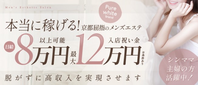 大阪のメンエス求人ランキング | ハピハロで稼げる風俗求人・高収入バイト・スキマ風俗バイトを検索！