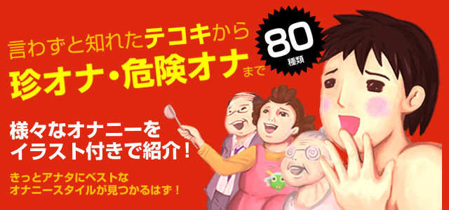 風邪をひいたらオナニーはしない方が良いの？体への影響は？