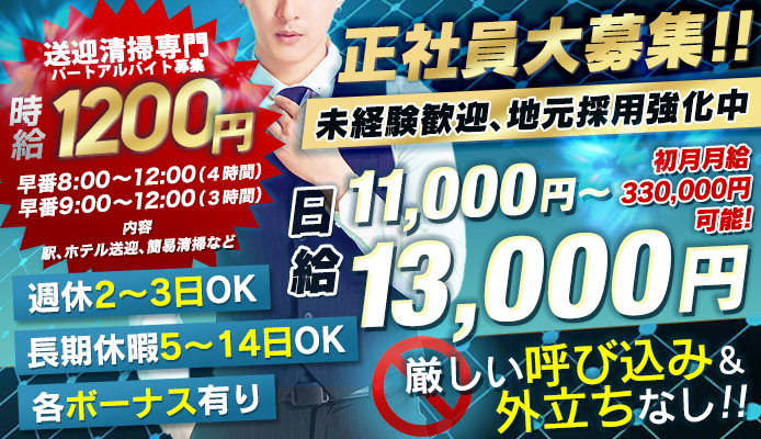 水戸女学院PTAの男性高収入求人 - 高収入求人なら野郎WORK（ヤローワーク）