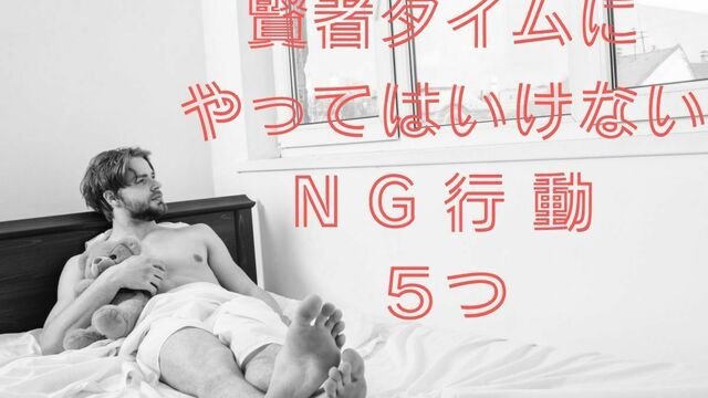 女性が本当に“気持ちいいセックス”をするには？5つのコツや体位 | ENJYO-エンジョー-