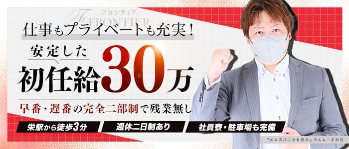 愛知の風俗男性求人・バイト【メンズバニラ】