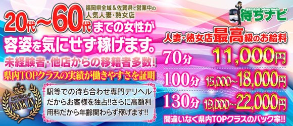 博多｜はじめての風俗なら[未経験バニラ]で高収入バイト・求人