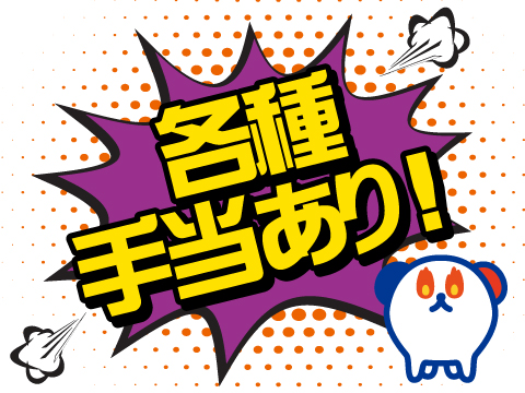 門真市のサービス付き高齢者向け住宅/大和田駅、古川橋駅、門真市駅、西三荘駅、門真南駅に案件多数！【SC高槻】|〈ケアスタッフ/門真市のサービス付き高齢者向け住宅〉月収272000も可能！日勤のみ・土日休みOK・残業なし・週2～3日OK♪  資格を活かして働きませんか